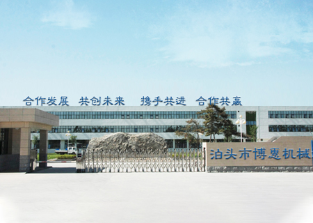 公司簡介
